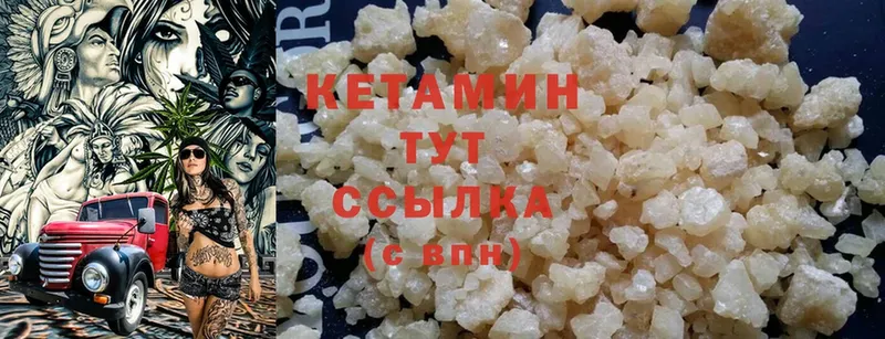 Кетамин ketamine Сланцы